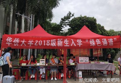 助学贷款，筑梦学子 ——远舟社会实践队