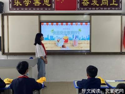 食品安全知识教育宣传教育