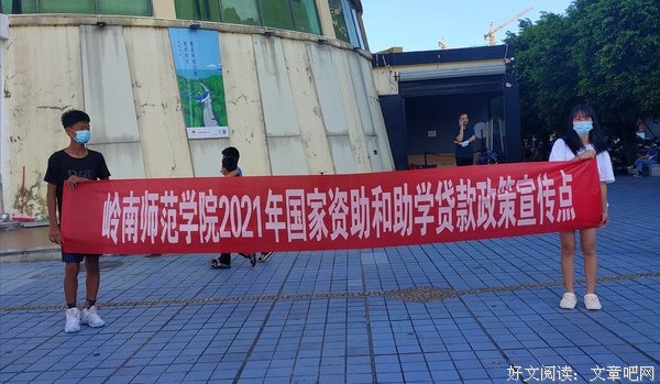 爱心助贷，圆学子梦