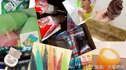 童年的冰糕