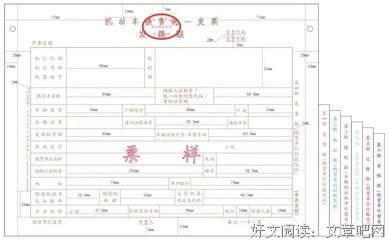 火车退票费的法治考量