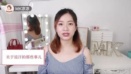 夏天的尴尬