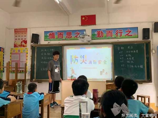 防火防灾知识我知道——“峰鸣”社会实践队