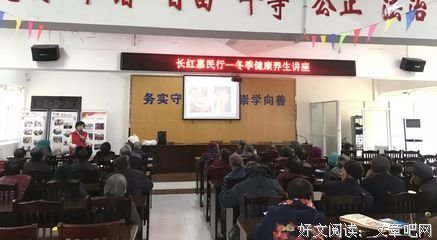 养生知识入人心 健康时时伴民行