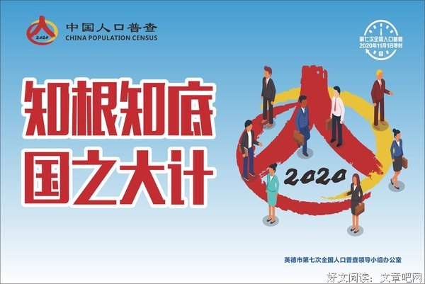 知根脱贫，由底普知