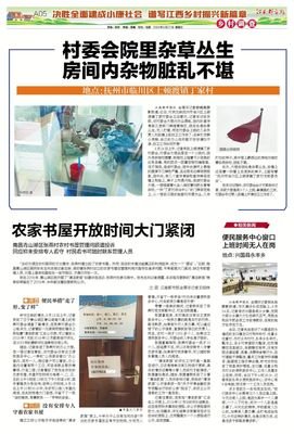  书记访谈类｜村委会组成趋年轻化