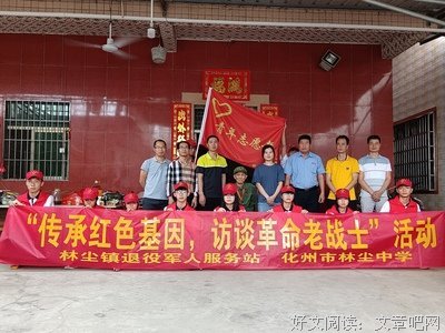 拜访退役军人红色基因传播基地