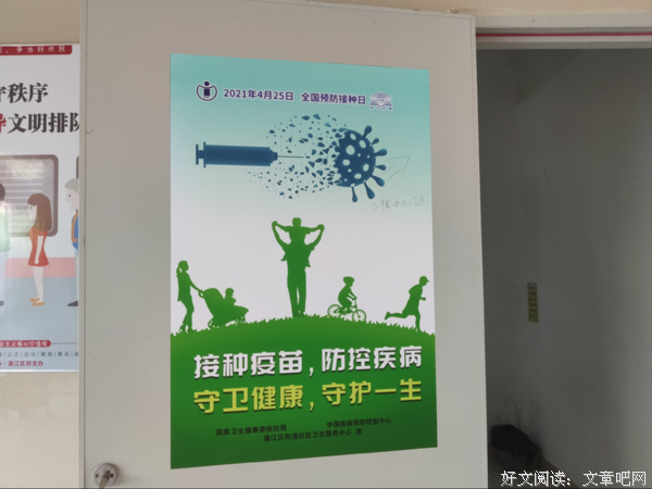 新冠疫苗尽早打 防患未然靠大家