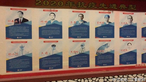 凛冬散尽，星河依旧长明 ——观看抗疫先进典型宣传栏有感