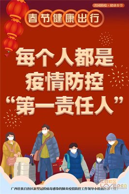 关于疫情 每个人都是健康的第一责任人