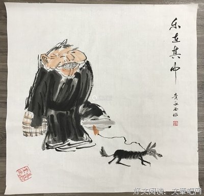 乐在其中