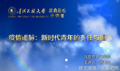 疫情下温情的新时代青年