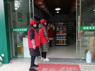 疫情防控中的新时代青年