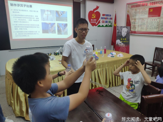 红星启智，薪火相传之虹吸与浮沉子实验