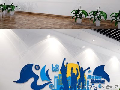 种下梦想，携手同行