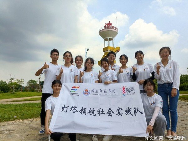 岭师“灯塔领航”社会实践队：重走红色路，传承革命精神