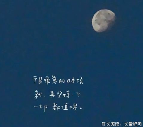 别否定自己好吗？