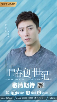 不走寻常路，方为人上人