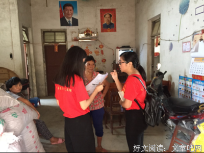 三下乡调研心得2——化州柑村