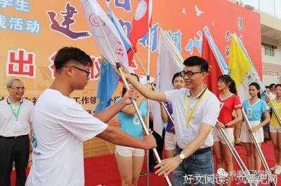 岭南师范学院教师教育学院聚星汇化社会实践队支教开始