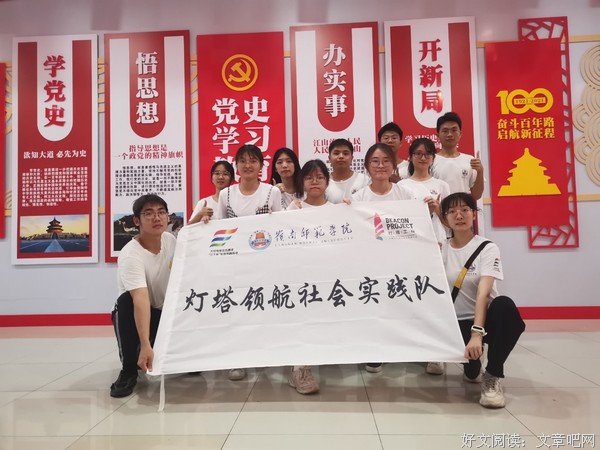 岭南师范学院“灯塔领航”社会实践队——线下调研组组会