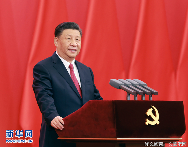 深入贯彻学习总书记“七一”讲话精神