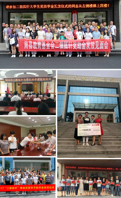 助力乡村孩子求学之路