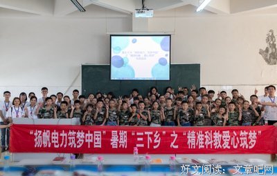 筑梦三下乡，我们在路上