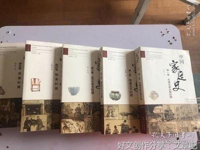 家庭史