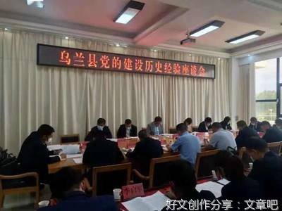家庭历史座谈会6