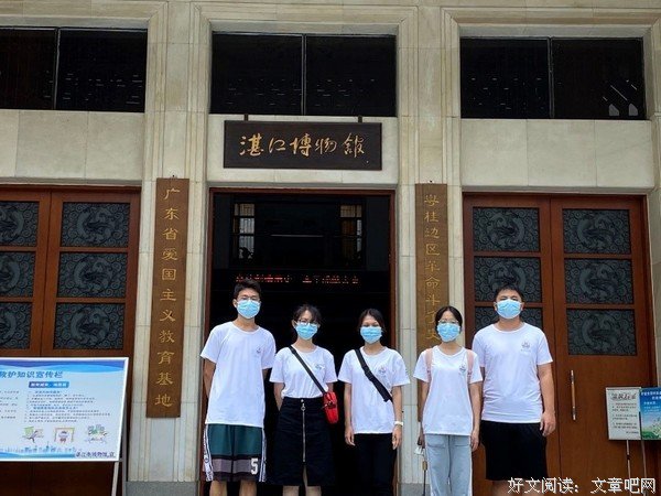 岭南师范学院“灯塔领航”社会实践队进行党史学习