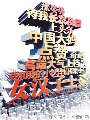 让孩子们走出网络雾霾——第一次教学纪实
