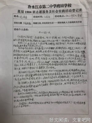 行之愈笃，知之益明
