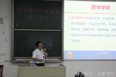 预习教师道路