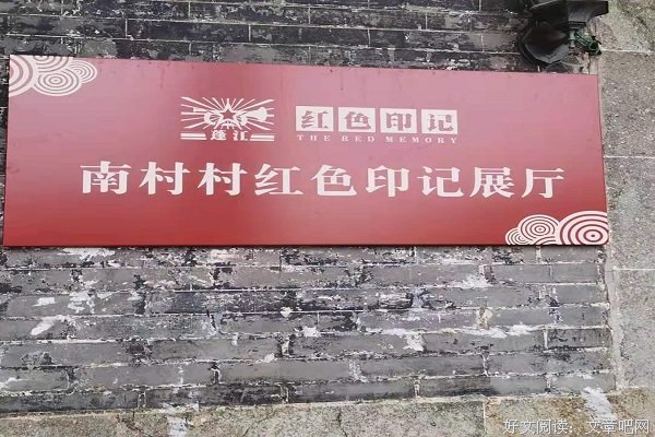 访红色文化，追寻红色力量