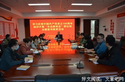 党史学习：庆祝中国共产党成立100周年