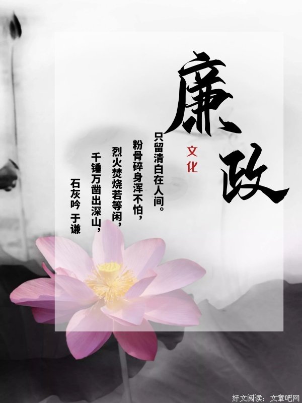 【时政探讨】浅析中国特色廉政文化及建设