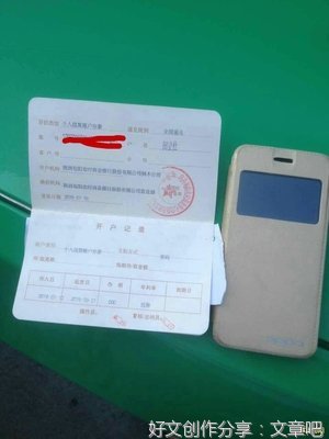 道中还有道（连载）第22章“小丽”留物证，得索“顺藤摸瓜”