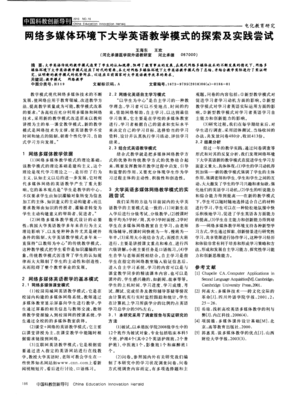 青葵社会实践队——尝试教学