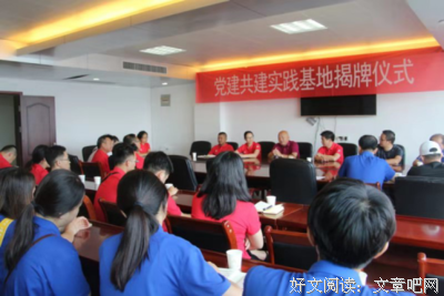 青葵社会实践队之充实的一天