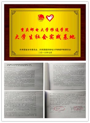 “追寻”三下乡队伍首日开展线上支教活动