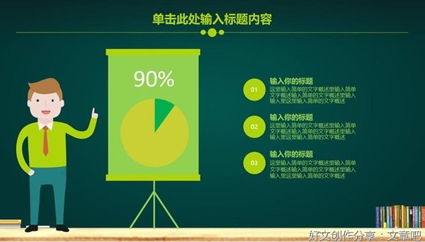 班主任教师与学生的关系