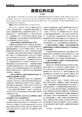 观他人之授，从本身反思
