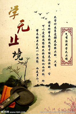 时间已至，学无止境