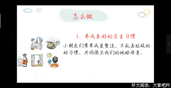 蓝天的约会——三下乡环保课后的心得