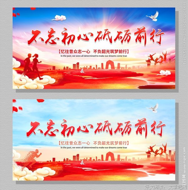 不畏困难，砥砺前行