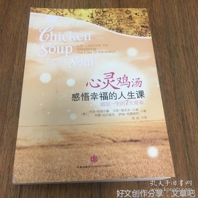 毒舌是心灵的鸡汤