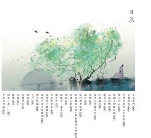 “朝槿”社会实践队总结书