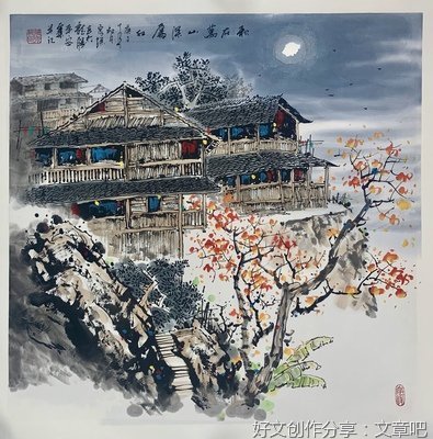 秋在心头