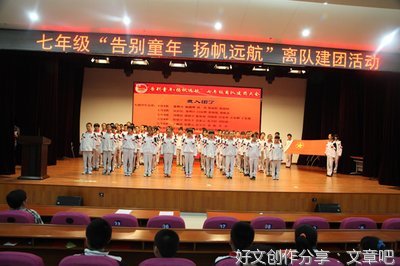 告别与远航